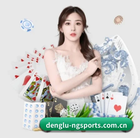 denglu-ngsports.com.cn APP - ngsportsltd.com